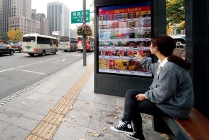 Tesco Homeplus Virtual Superstore Bus stop